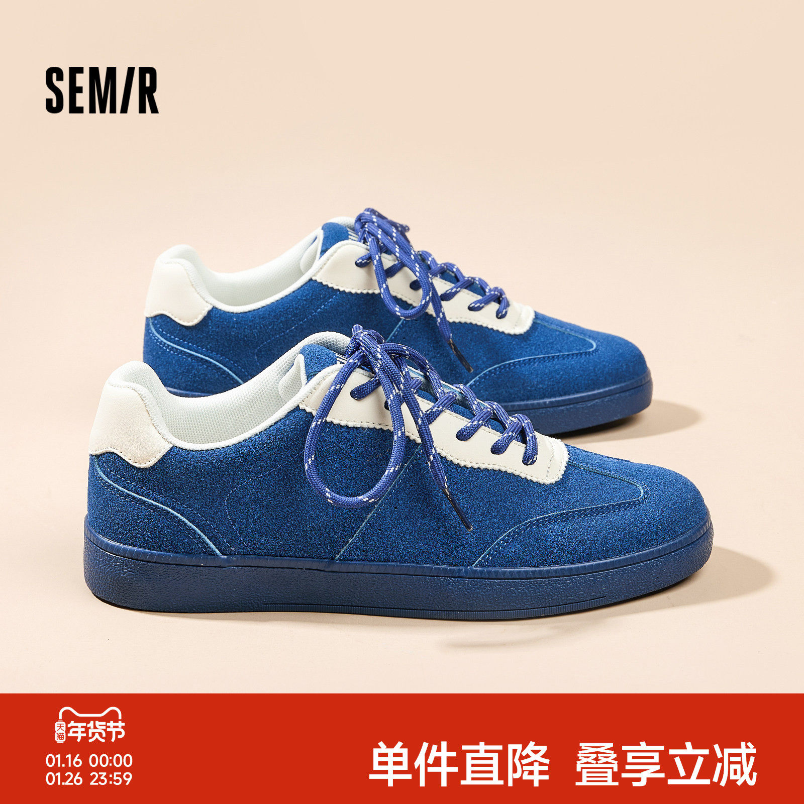 Semir男鞋蓝色德训鞋男士2025秋冬新款平底复古轻便运动休闲板鞋,流行男鞋,德训鞋,淘宝优惠券,粉丝福利购,淘宝优惠卷