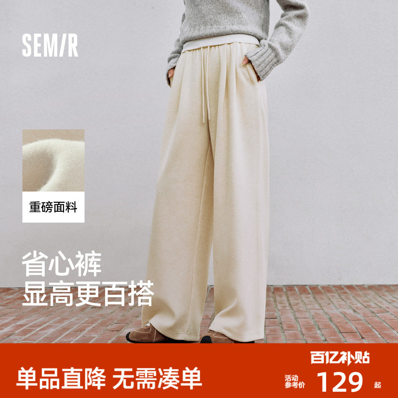 森马休闲裤女冬季宽松白色裤子仿呢阔腿裤2025新款慵懒糯米裤490G