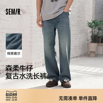 森柔|森马牛仔裤男秋美式经典宽松直筒裤2026款水洗做旧蓝牛长裤