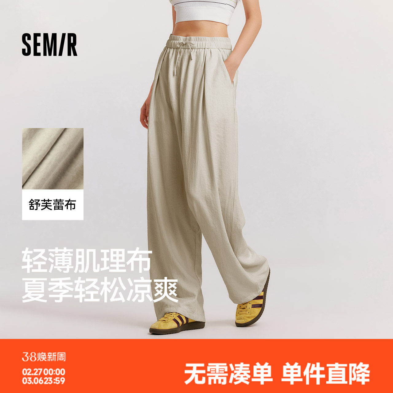森马休闲裤女肌理长裤慵懒山本裤2025新款夏季裤子黑色宽松女士