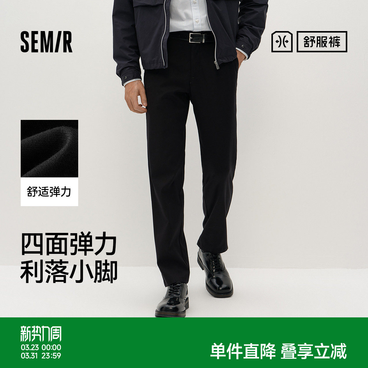 舒服裤|商场同款森马休闲裤男春季合体小脚裤2026新款四面弹力裤