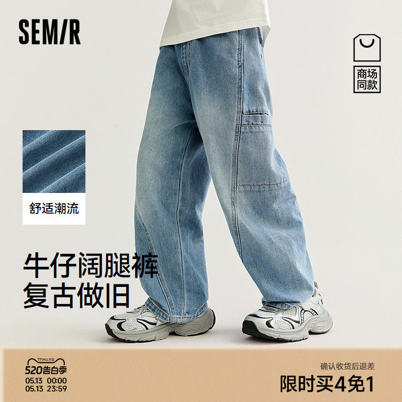 【商场同款】森马儿童长裤2026新款春季男童装复古牛仔阔腿裤时尚
