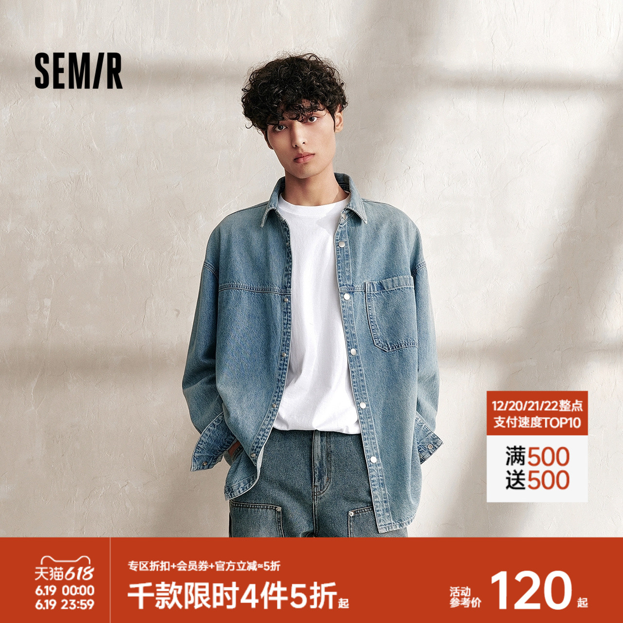 森柔牛仔|森马长袖衬衫男2025秋款宽松休闲上衣复古水洗牛仔外套