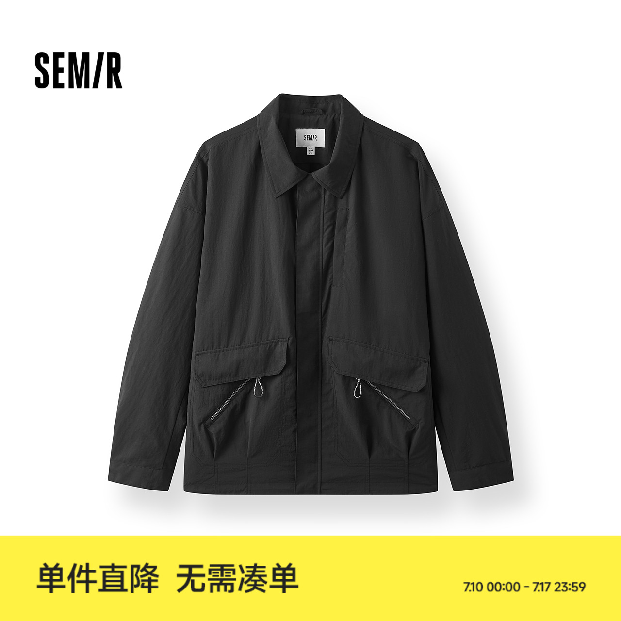 [商场同款]森马夹克男户外工装外套防泼水轻薄款秋装2025新款上衣