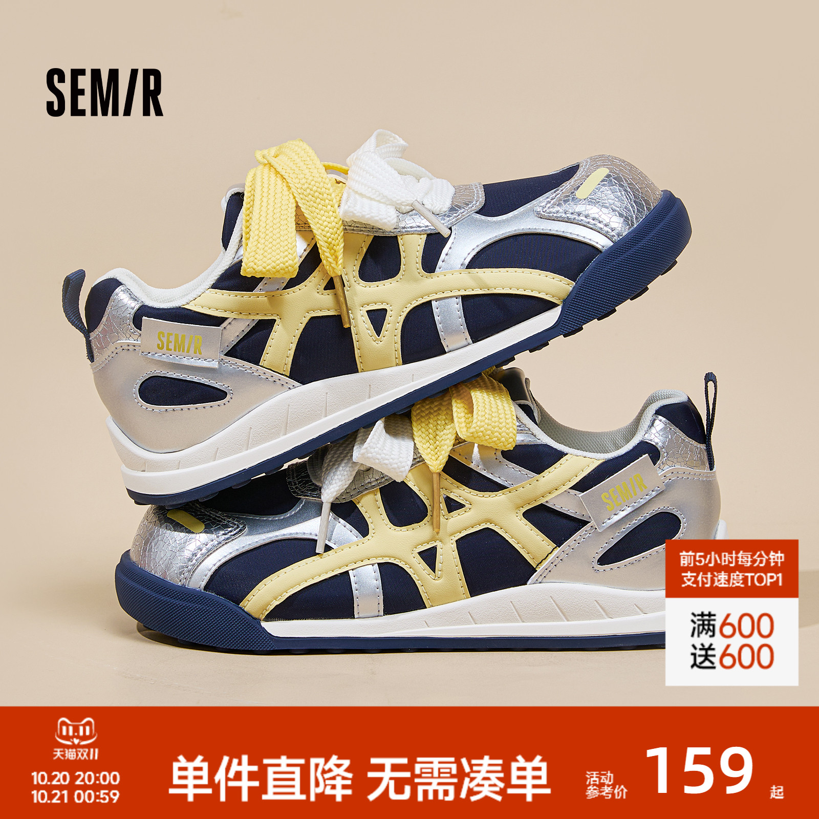 Semir女鞋时尚透气德训鞋
