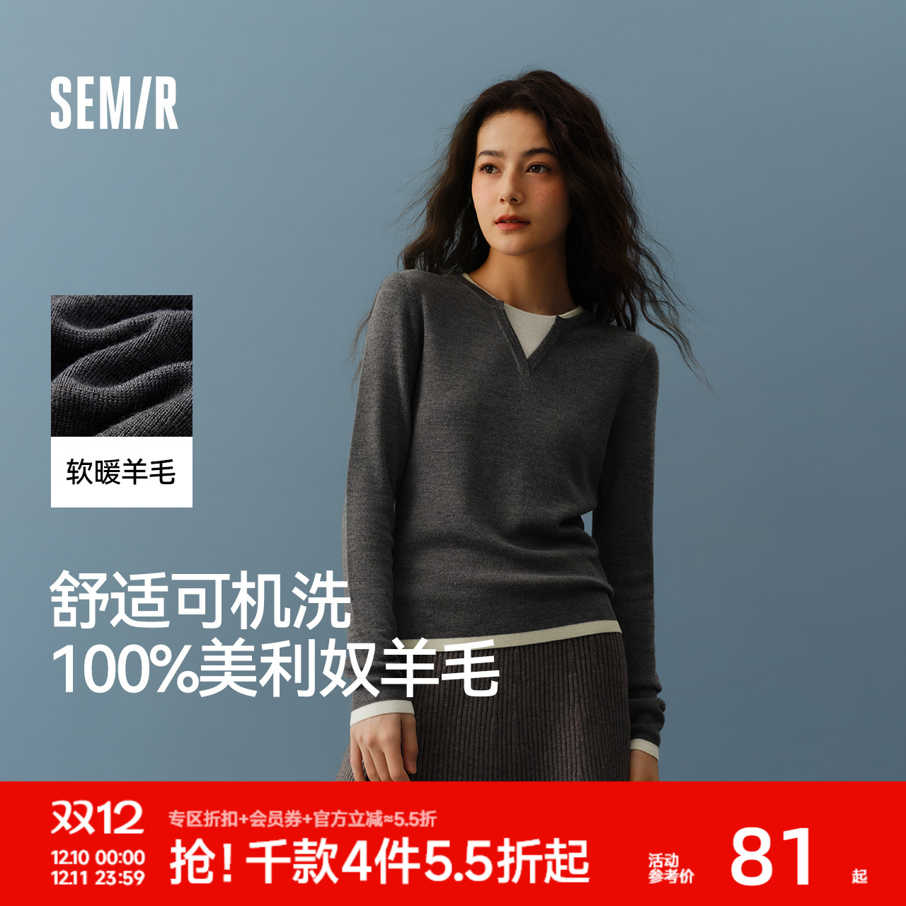 拼色假两件，层次轻松显 含羊毛更舒适