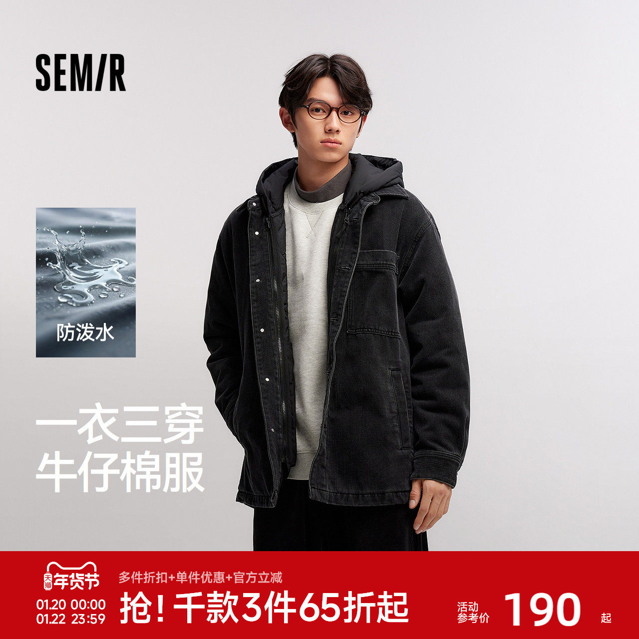 森马棉服男冬季防泼水薄款一衣三穿两件套oversize牛仔外套复古潮,男装,棉衣,淘宝优惠券,粉丝福利购,淘宝优惠卷