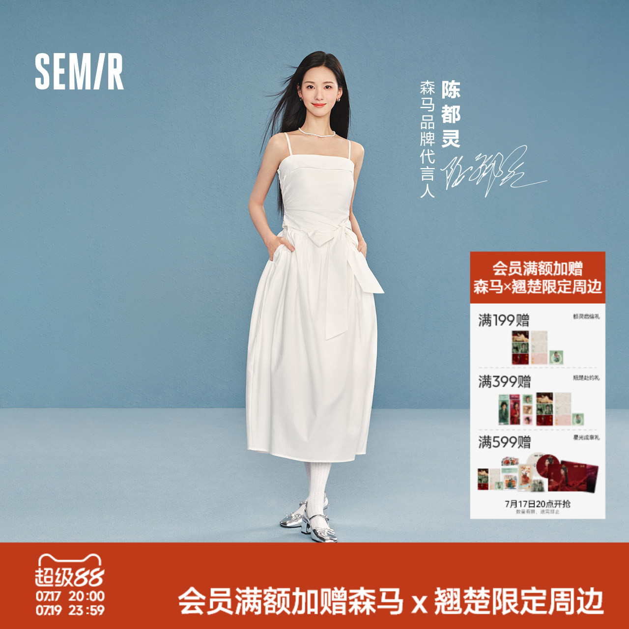 森马蝴蝶结纯色抹胸吊带连衣裙女