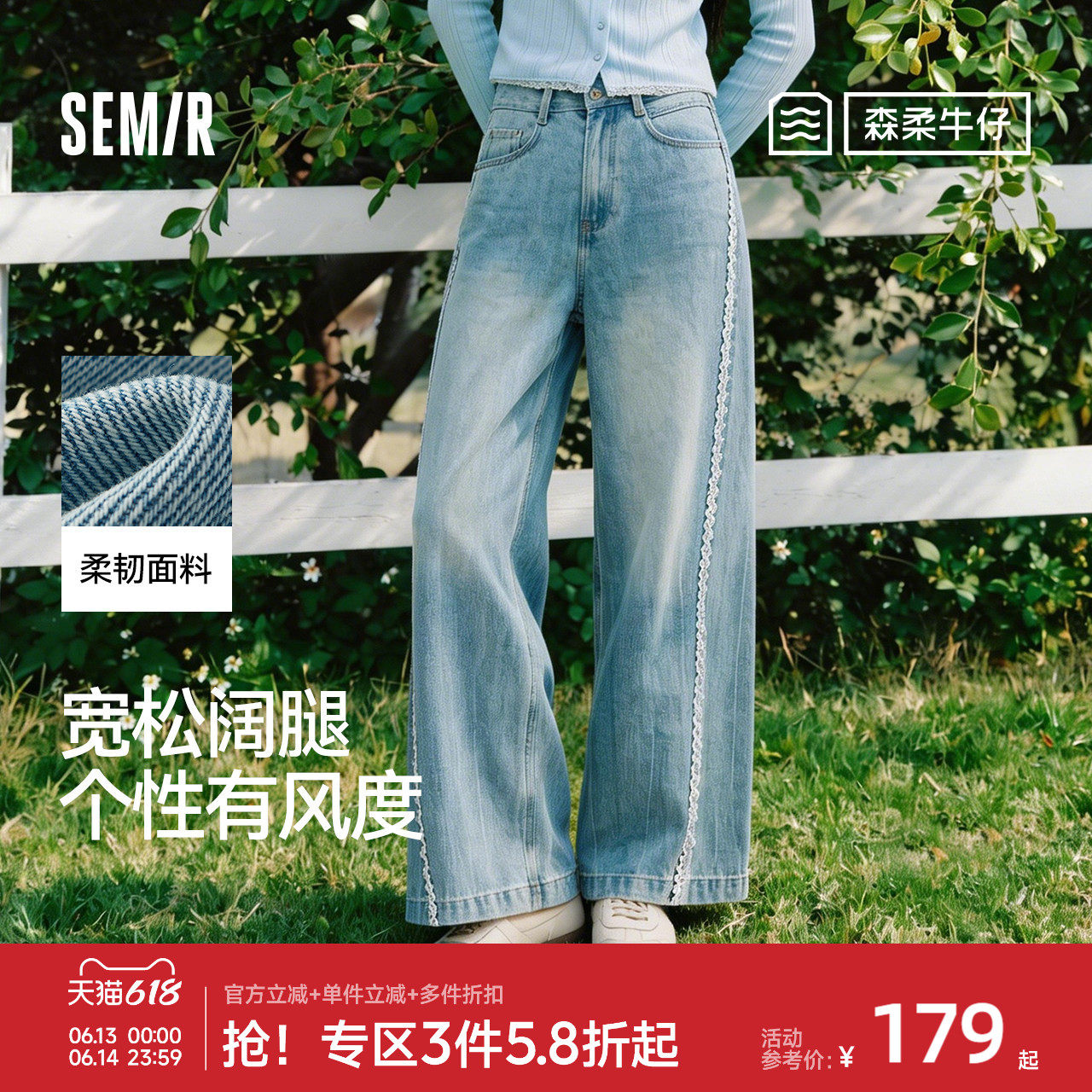 商场同款|森柔森马牛仔裤女春季拼接分割宽松阔腿裤2026新款长裤