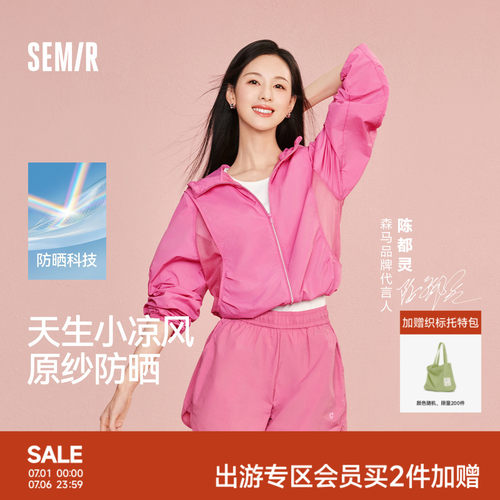 森马防晒凉感拼接网眼连帽夹克女