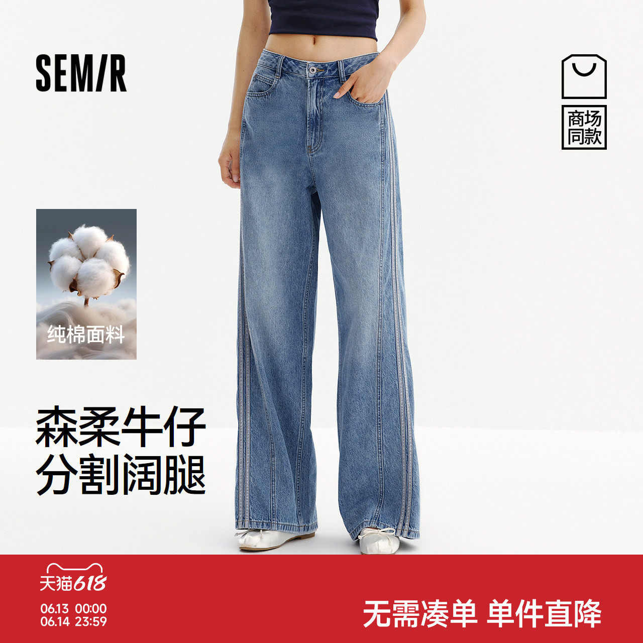 森柔|商场同款森马牛仔裤女夏季纯棉阔腿裤2026新款潮酷显瘦长裤