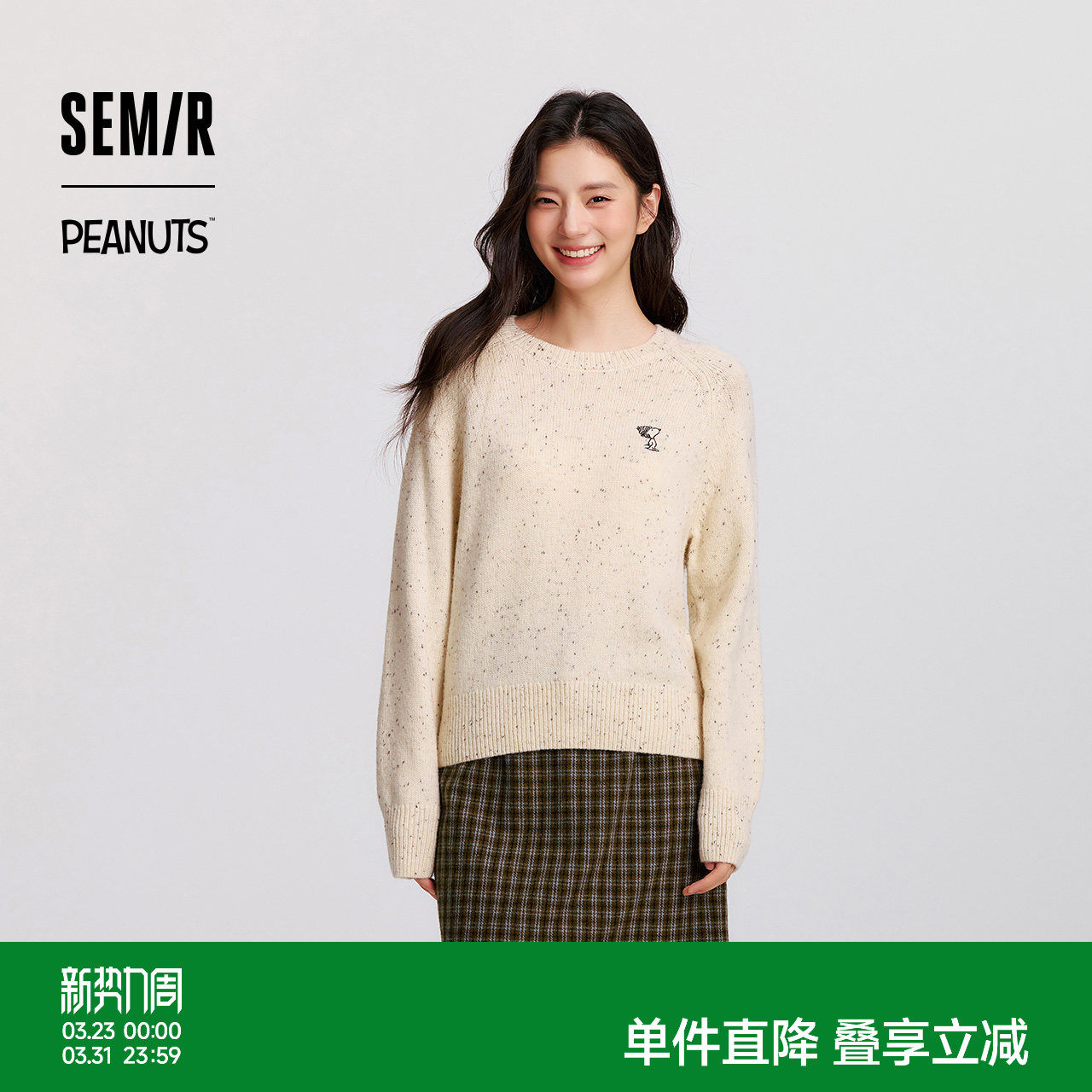 森马史努比系列毛衣女冬彩点含羊毛插肩袖绣花圆领套头衫温柔毛衫