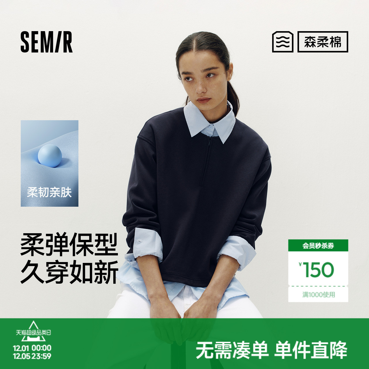 森马学院风假两件衬衫领卫衣女