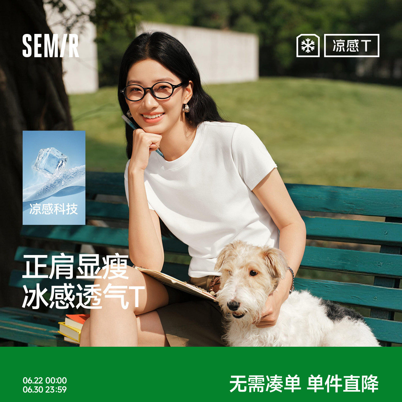 森马凉感正肩圆领短款短袖T恤女