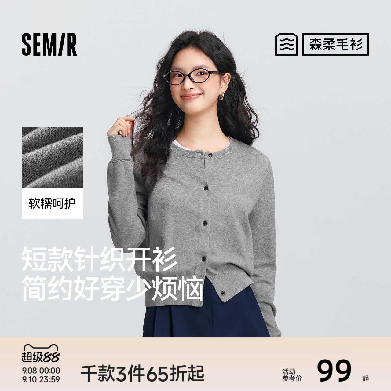 森马简约基础圆领短款针织开衫女