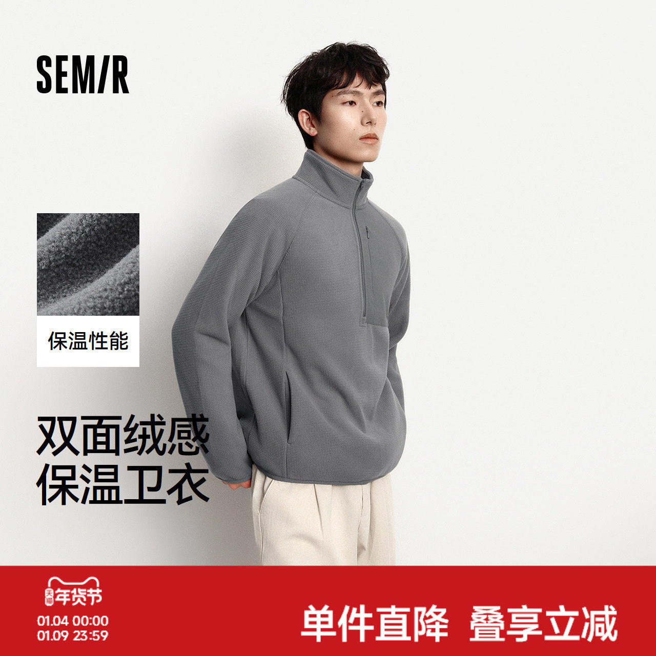 森马半开襟卫衣男2025冬季新款保暖摇粒绒长袖户外肌理感立领上衣
