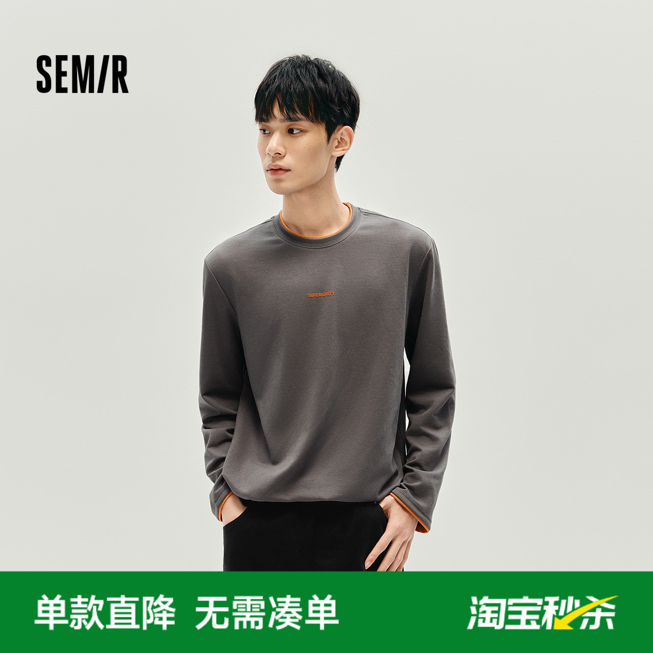 森马撞色印花内搭宽松长袖T恤男