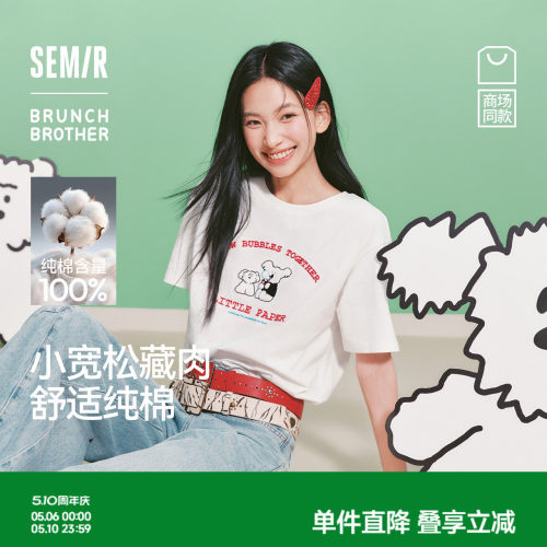 森马BRUNCHBROTHER联名T恤女