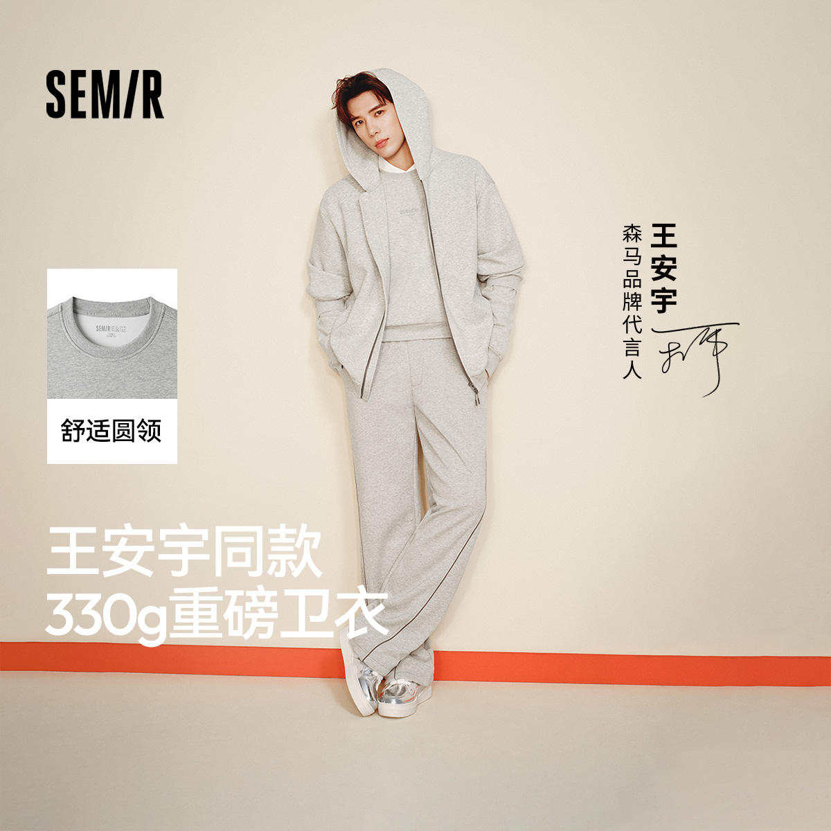 森马情侣秋装绣花基础圆领卫衣男