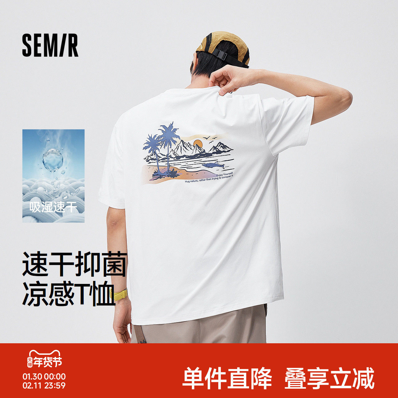 森马短袖T恤男夏季潮流图案速干针织衫2026新款防晒抑菌圆领上衣