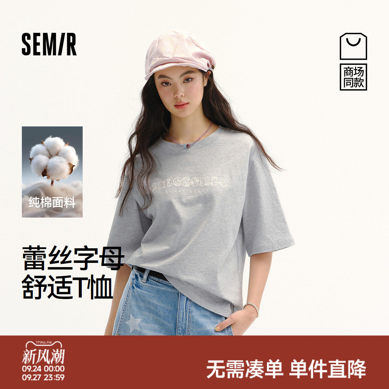 森马蕾丝字母纯棉宽松短袖T恤女图片