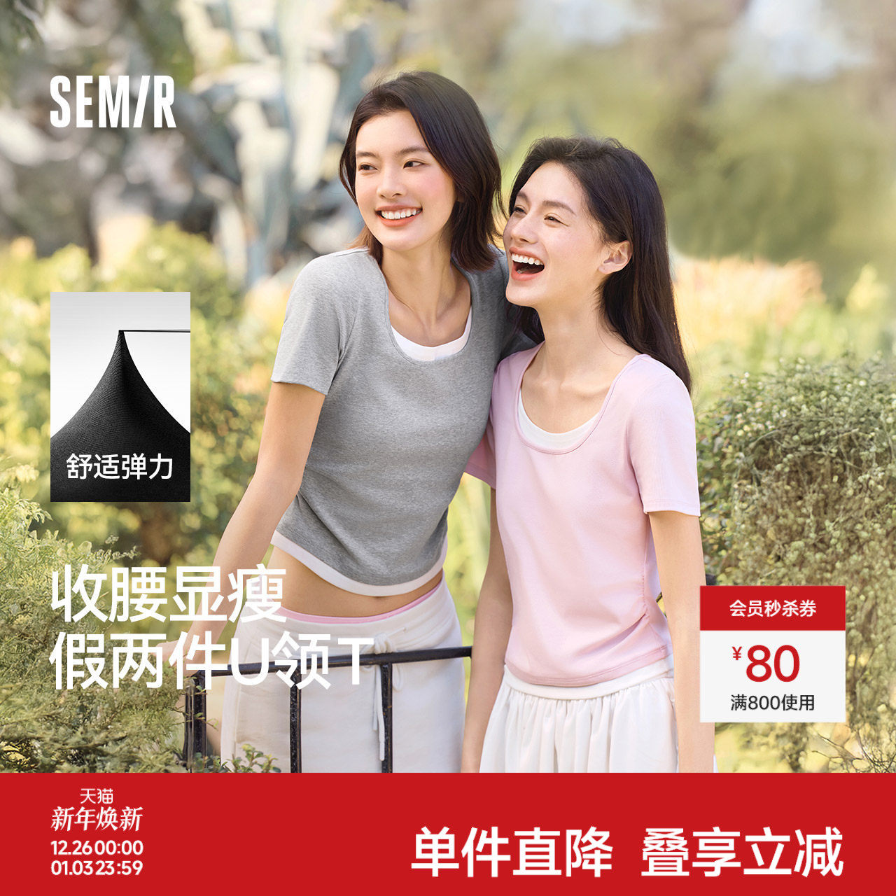 森马短袖T恤女短款假两件百搭2025夏季新款小个子紧身U领上衣显