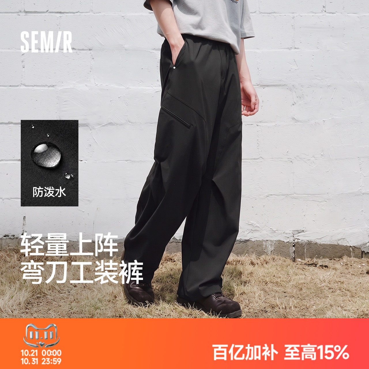 森马多功能宽松弧形休闲长裤男装