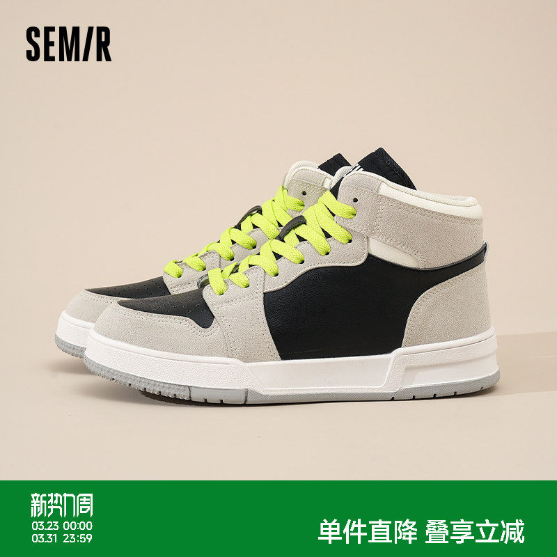 Semir男鞋高帮板鞋男2026春夏季新款百搭男士休闲潮鞋运动球