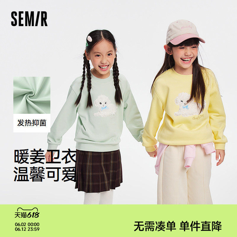 【商场同款】森马儿童卫衣2025新款发热抑菌上衣冬小狗可爱女童装