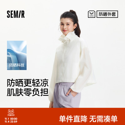 森马花苞领立领凉感防晒外套女