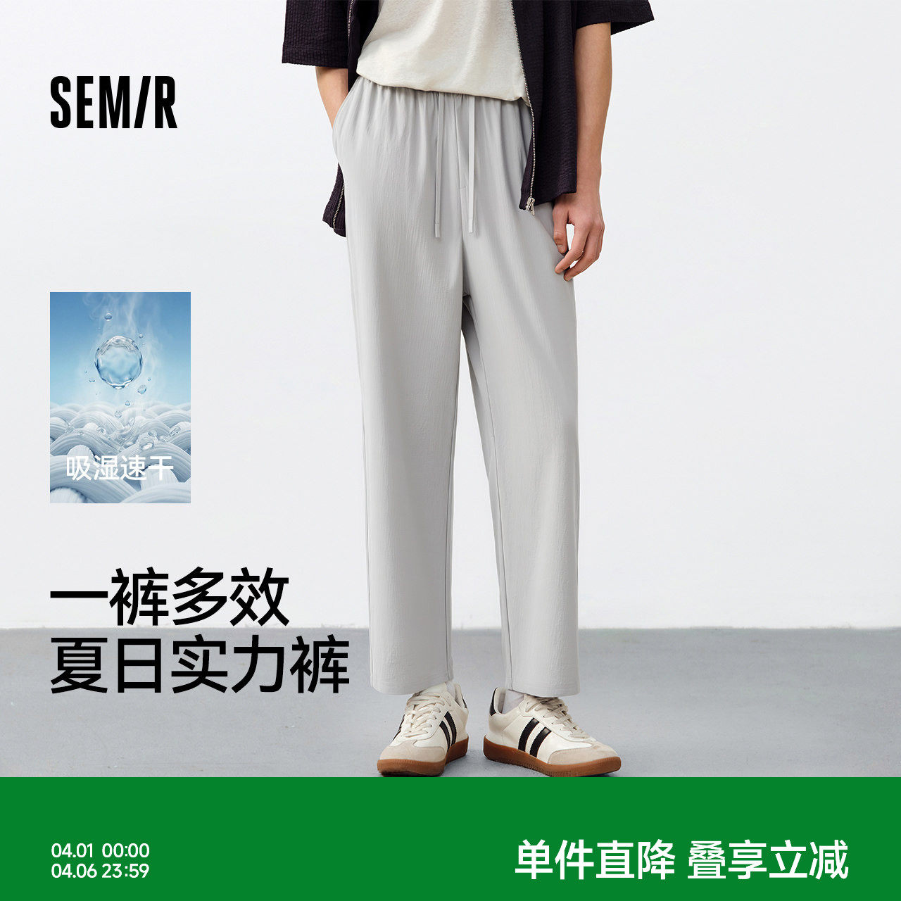 舒服裤|森马直筒裤男2026夏新款九分休闲西裤吸湿速干锥形裤子男