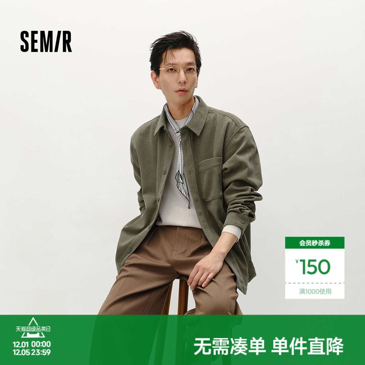 森马灯芯绒外套情侣款长袖衬衫男