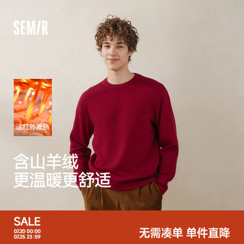 森马发热打底衫含羊绒套头毛衫男