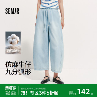 舒适松弛感九分裤 森马牛仔裤 宽松2026新款 纯棉松紧腰弯刀裤 女夏季