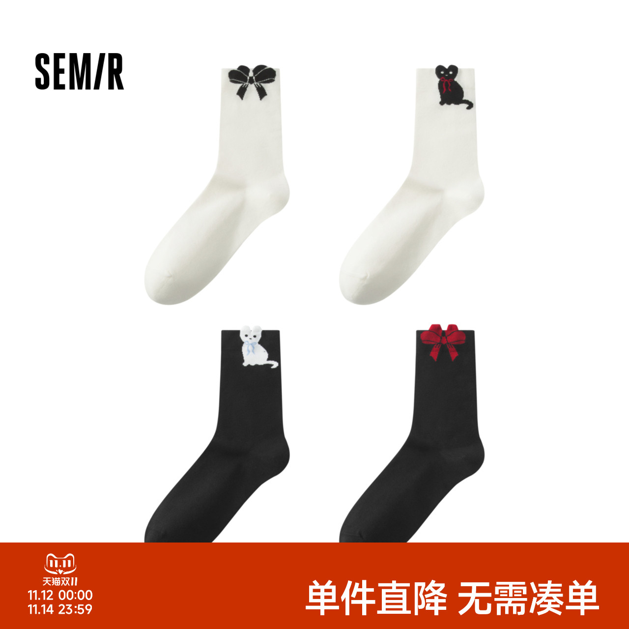 时尚提花 弹力柔软 抑菌4双装