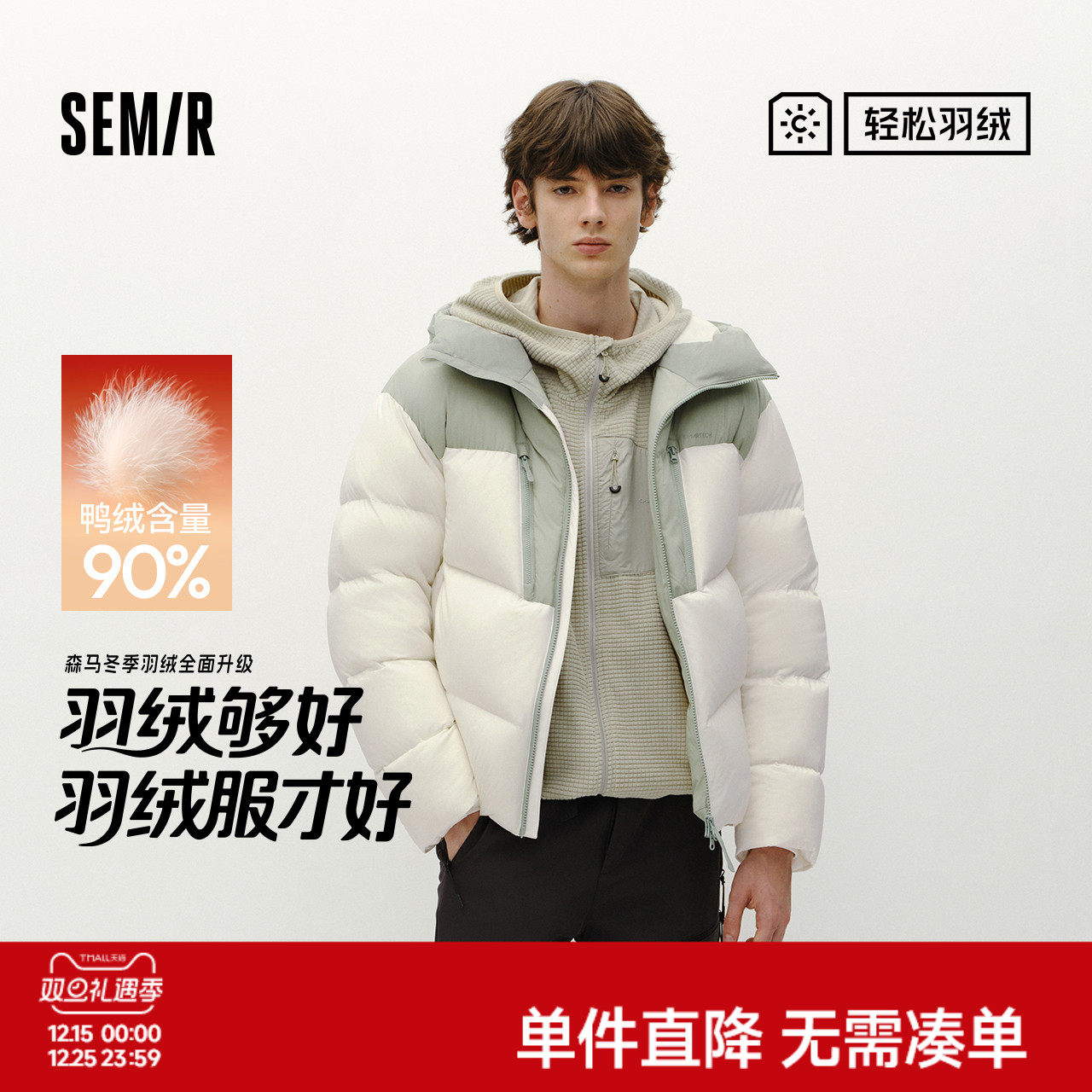 森马宽松连帽外套轻量羽绒服男装