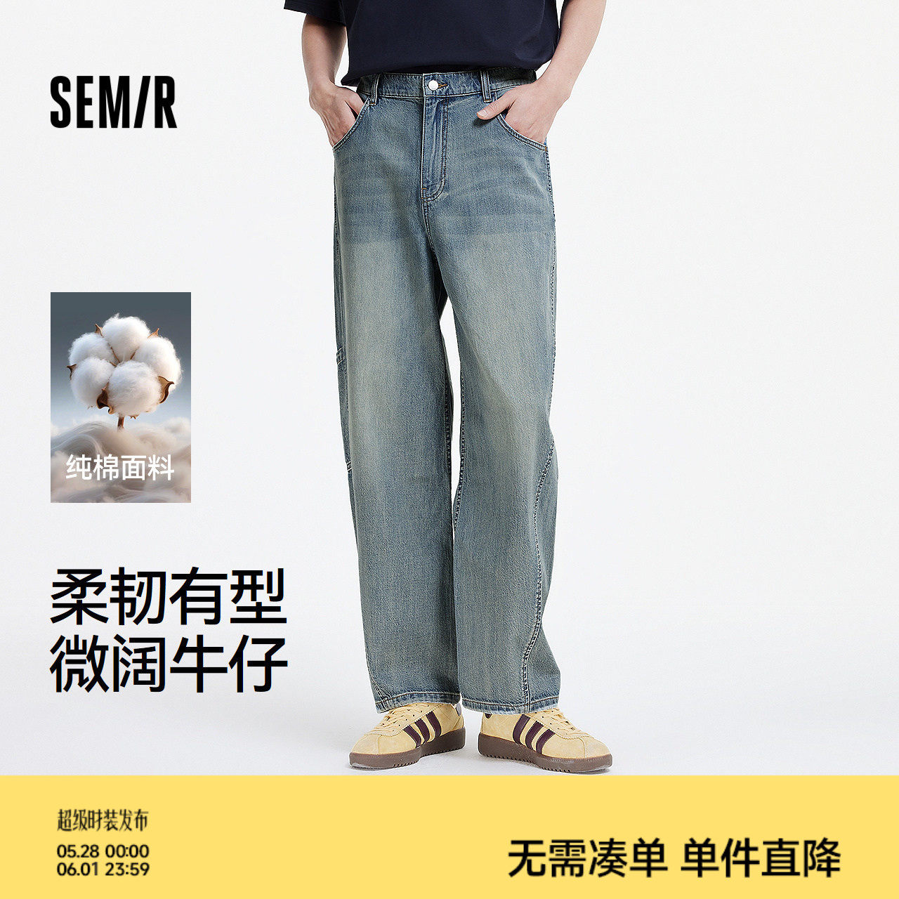 森柔|森马牛仔裤男夏季复古纯棉工装裤微阔宽松直筒长裤时髦潮酷
