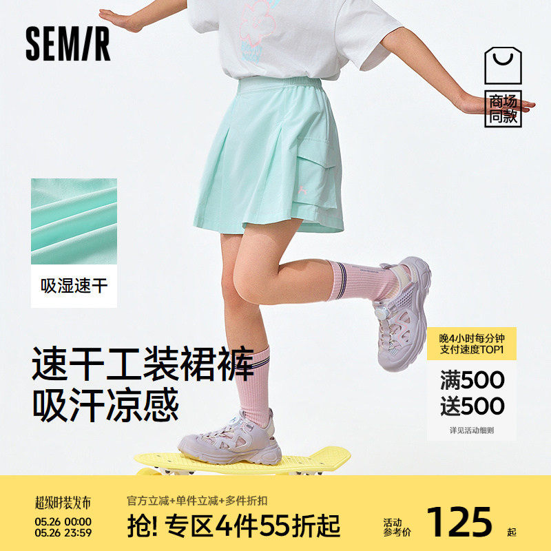 【商场同款】森马儿童短裤2026新款女童夏季速干凉感时尚工装裙裤