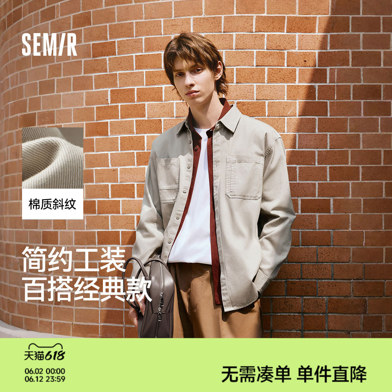 森马纯棉工装长袖衬衫男2025秋款百搭上衣时尚宽松外套男女同款