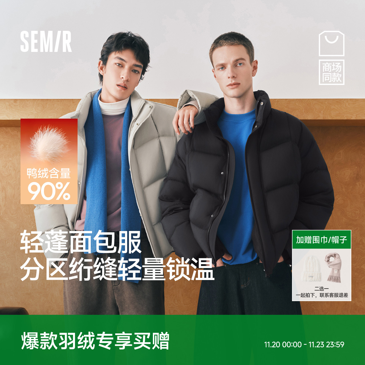 森马情侣面包服户外立领羽绒服男