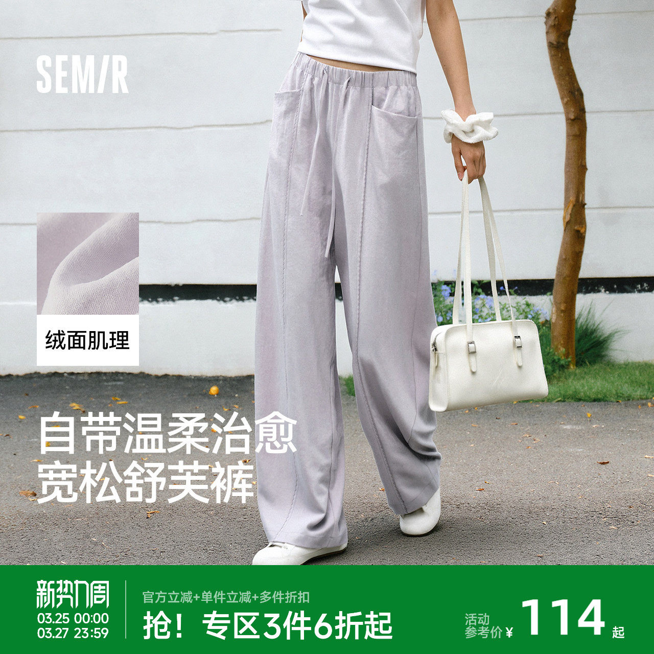 森马休闲裤女春季花边裤子肌理垂感宽松阔腿裤2026新款显瘦舒芙裤