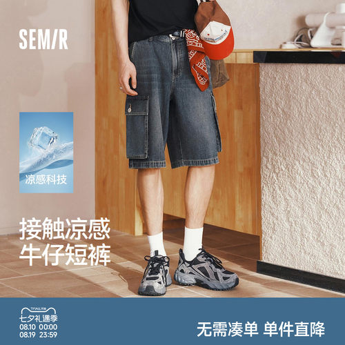 森马凉感工装宽松五分牛仔短裤男