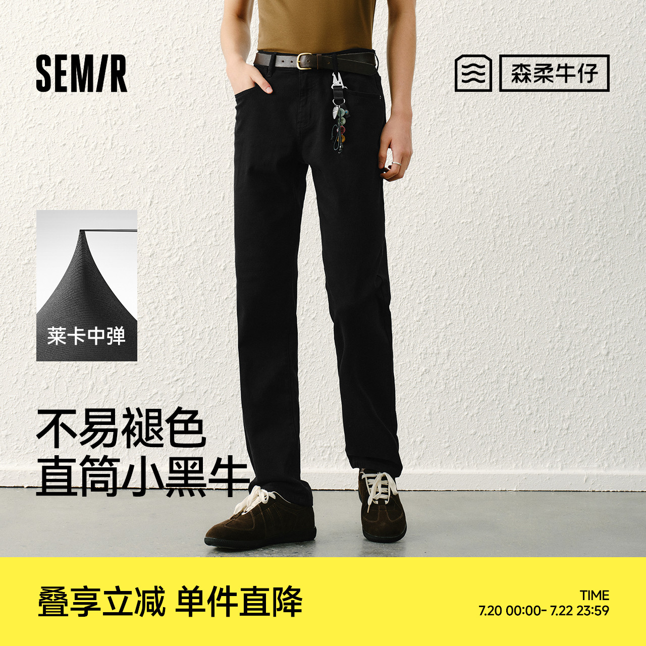 小黑牛森马牛仔裤男25春新款基础通勤森柔牛仔直筒裤不易褪色弹力