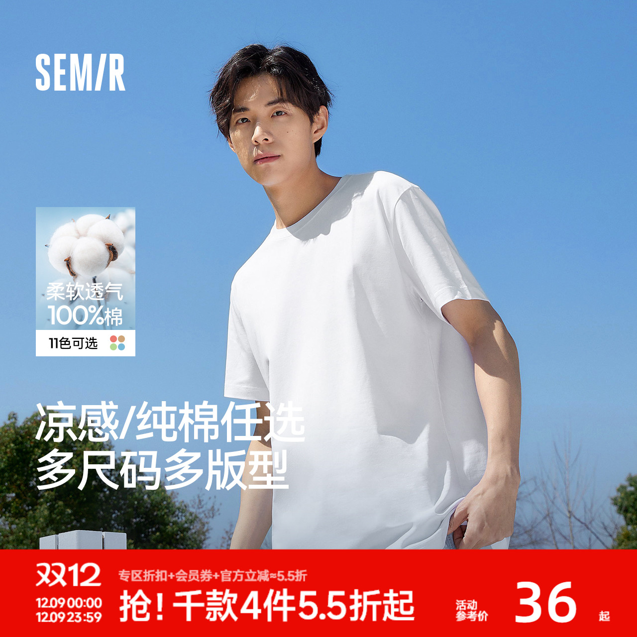 纯棉白色t恤森马短袖T恤长袖男装2025夏秋新款情侣纯色上衣打底衫