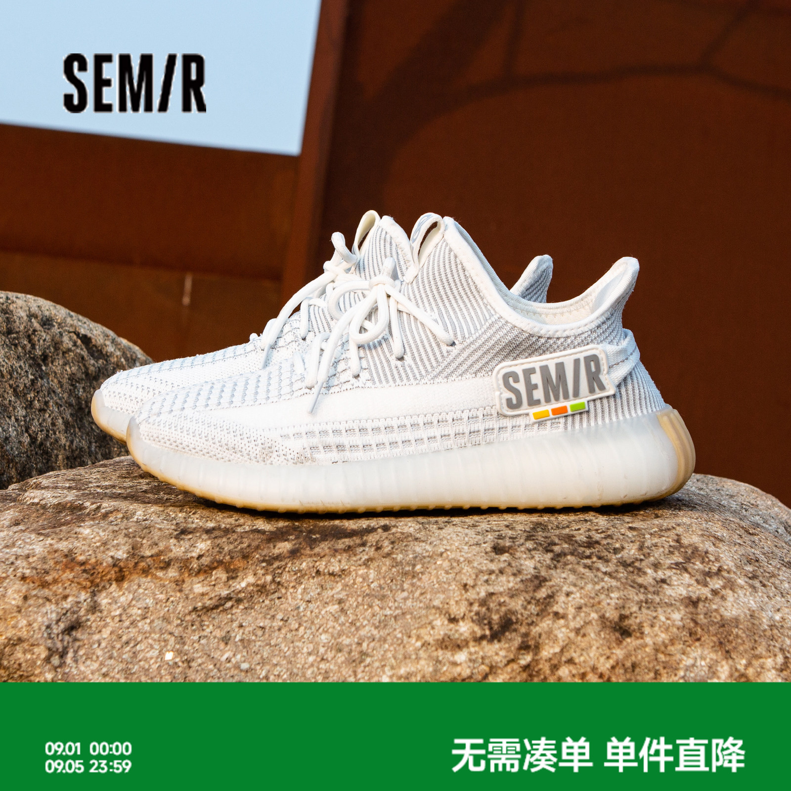Semir男鞋休闲鞋增高休闲运动