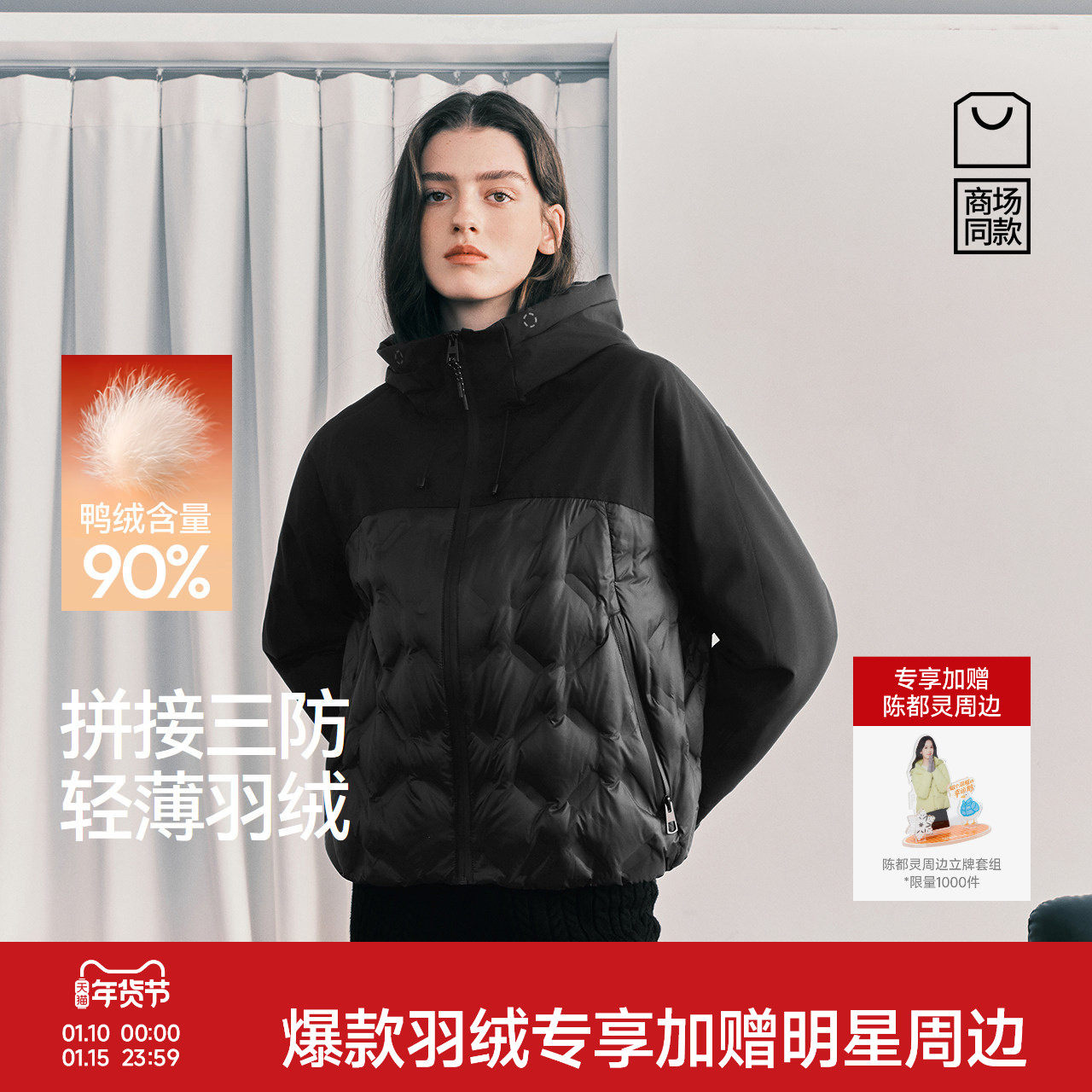 商场同款|森马羽绒服女冬季拼接三防90绒子轻薄宽松2025新款上衣