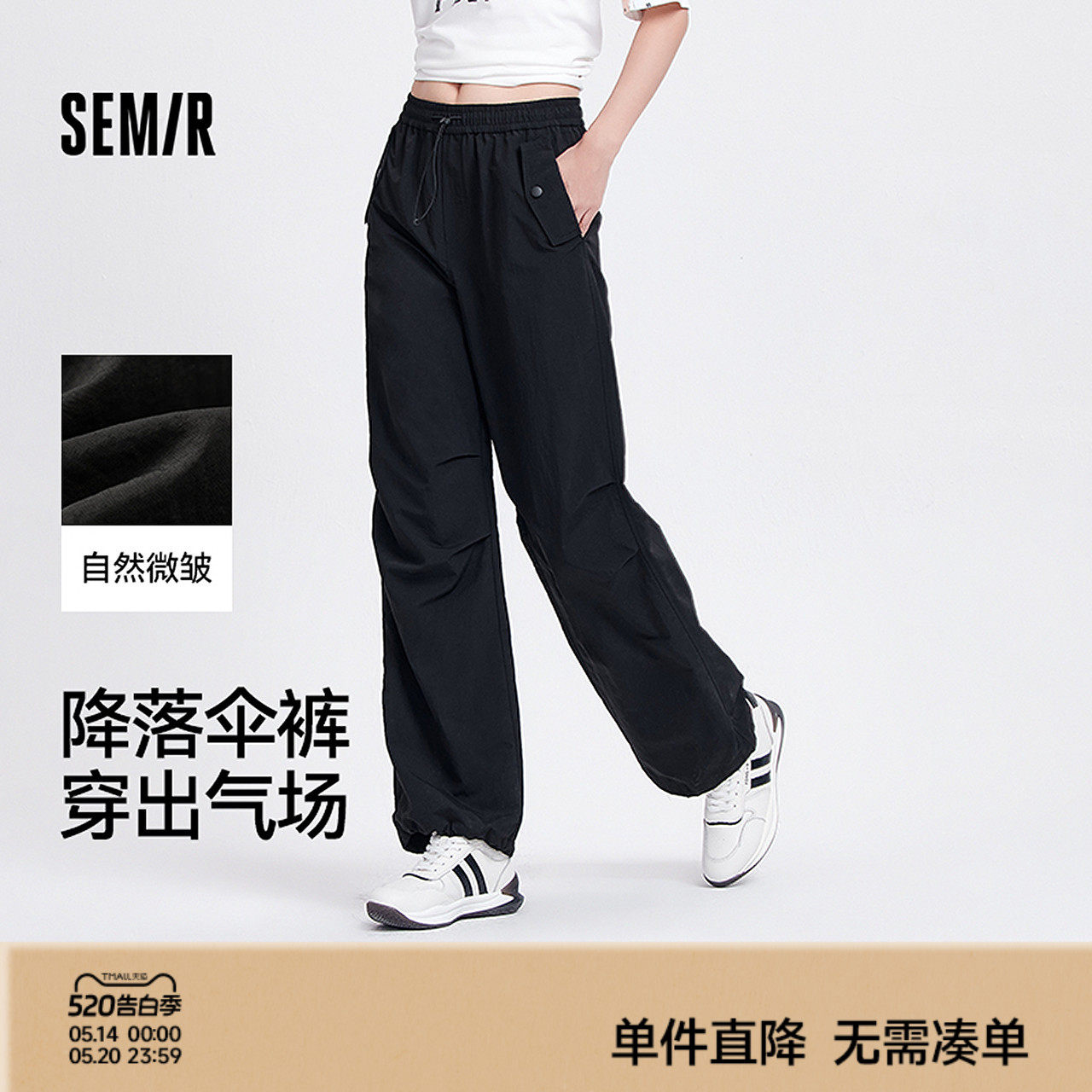 森马休闲裤女质感垂感阔腿裤酷飒黑色夏季松紧腰抽绳降落伞裤高街