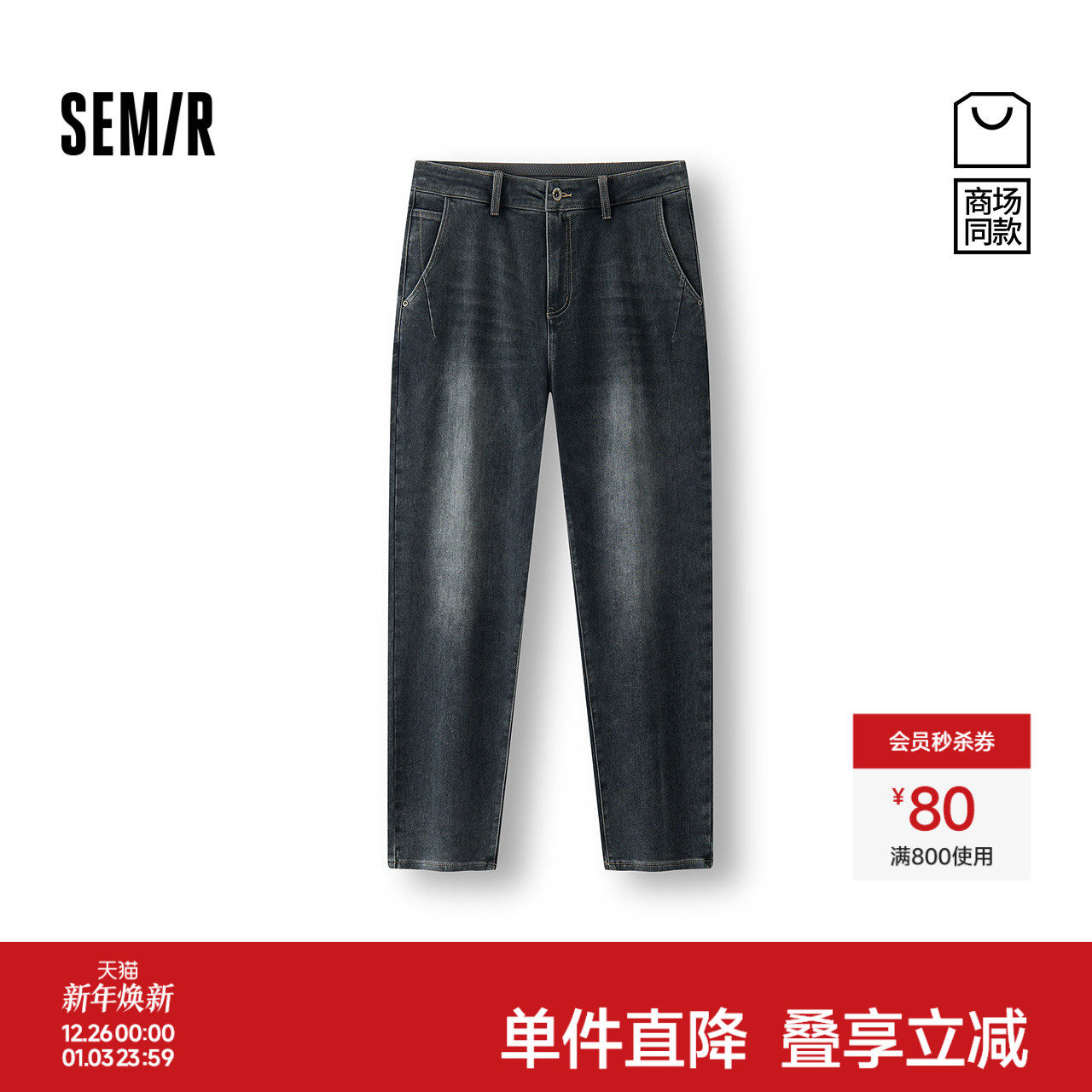 森柔|商场同款森马牛仔裤男冬季小脚裤2025新款通勤复古百搭长裤