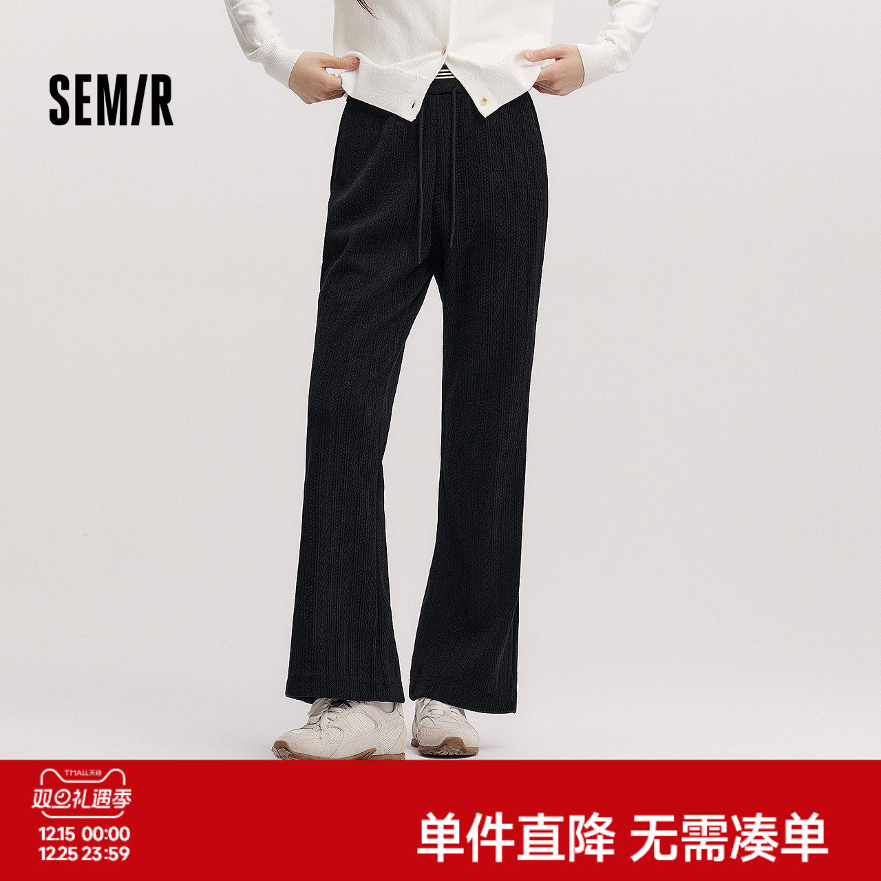 森马休闲裤女冬雪尼尔加绒撞色松紧腰喇叭裤肌理慵懒气质女士长裤