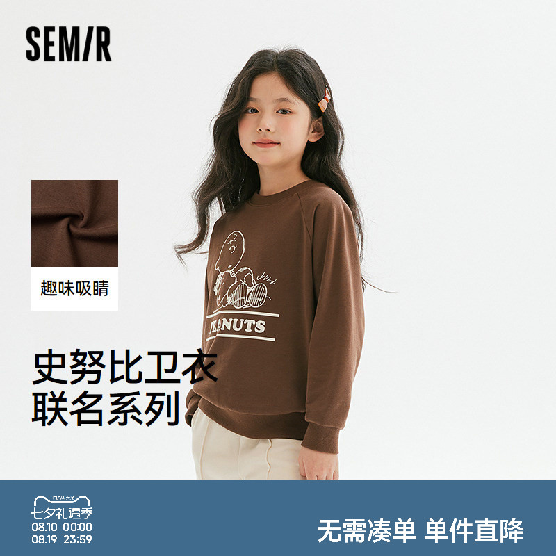 【史努比系列】森马儿童卫衣春季卡通印花长袖上衣男童女童装宽松
